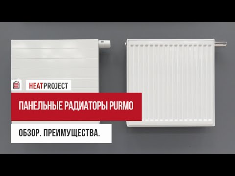 Video: Purmo Radiatorer: spesifikasjoner, anmeldelser. Purmo panelradiator