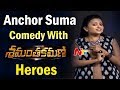 Shamanthakamani: Suma comedy with Sudheer, Nara Rohith, Aadi, Sandeep & Rajendra Prasad