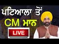 Live    cm   lok ran channel punjabi 