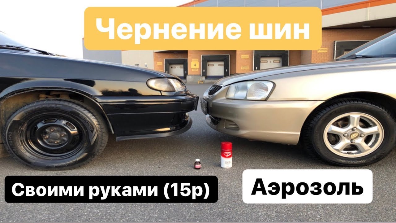 Штампы черные ваз