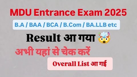 MDU Entrance Exam Result 2025 // MDU Admission 2025 // MDU entrance exam result// #mduadmission2025