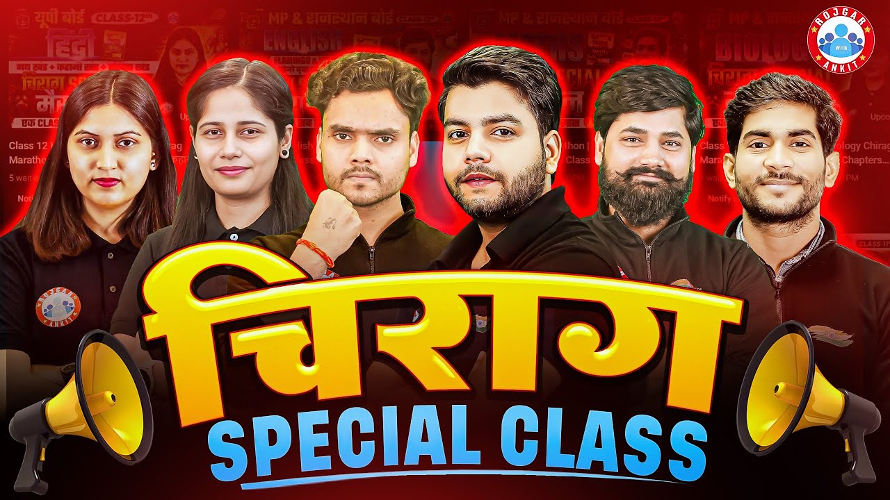 UP Board Class 12 Marathon | Chirag Marathon | UP Board Exam 2026 | RWA ...