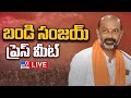 LIVE: BJP Bandi Sanjay's Press Meet