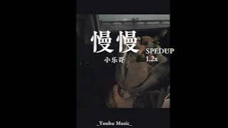 小乐哥-慢慢|SPEDUP1.2x|(他慢慢不再是一个男孩 他慢慢学会承担所有爱)