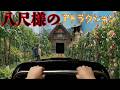 【最恐】何処までも追ってくる八尺様｜没入型AIホラー