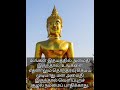 இதயத்தில் அமைதி | Buddha quotes| Tamil Motivational shorts whatsapp status| Inspiring shorts tamil