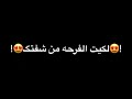 جعفر الغزال رجعت صغير بحبك اشترك اخيك اني
