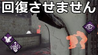 【DbD】重傷ばらまき治療オーラ可視化ゼノモーフ【実況】