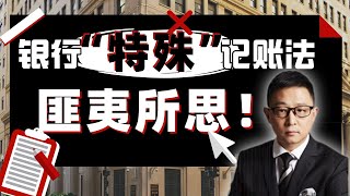 一场判决，改变了现代金融史！
