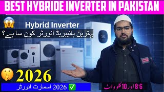 ✅ “Pakistan 2026 Best Inverter – Final Comparison &amp; Honest Review!”😱