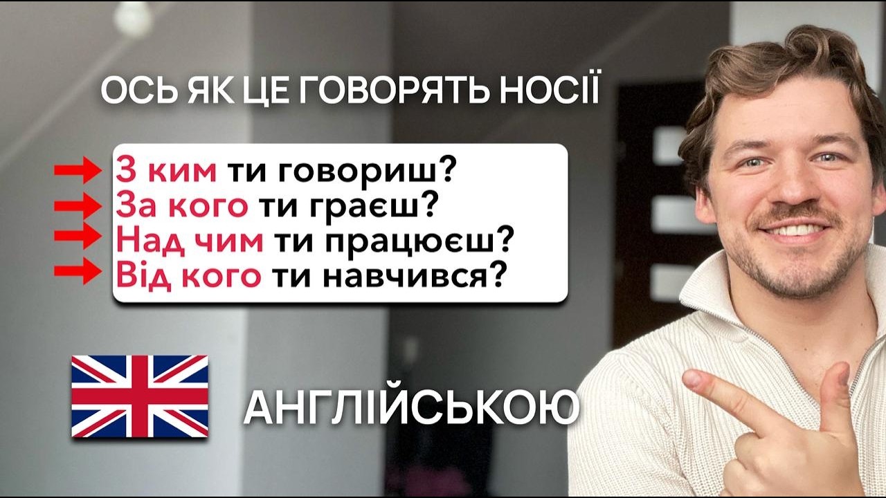 ОСЬ ЯК ПРОСТО ФОРМУВАТИ ТАКІ РЕЧЕННЯ!