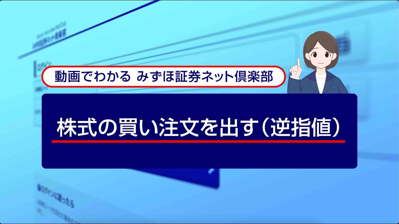 逆 指値 成行 (99) 사진