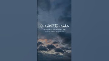 سورة المؤمنون الآيات 83  89   قل لمن الأرض ومن فيها   بصوت الشيخ ياسر الدوسري #قران_كريم #قرآن #fyp