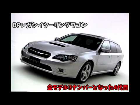 4th Generation BP Subaru Legacy Touring Wagon Video Catalog - YouTube