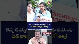 Cockroach Janata Party Women Activists Strong Warning to Dharmendra Pradhan | Kaizer News Telugu