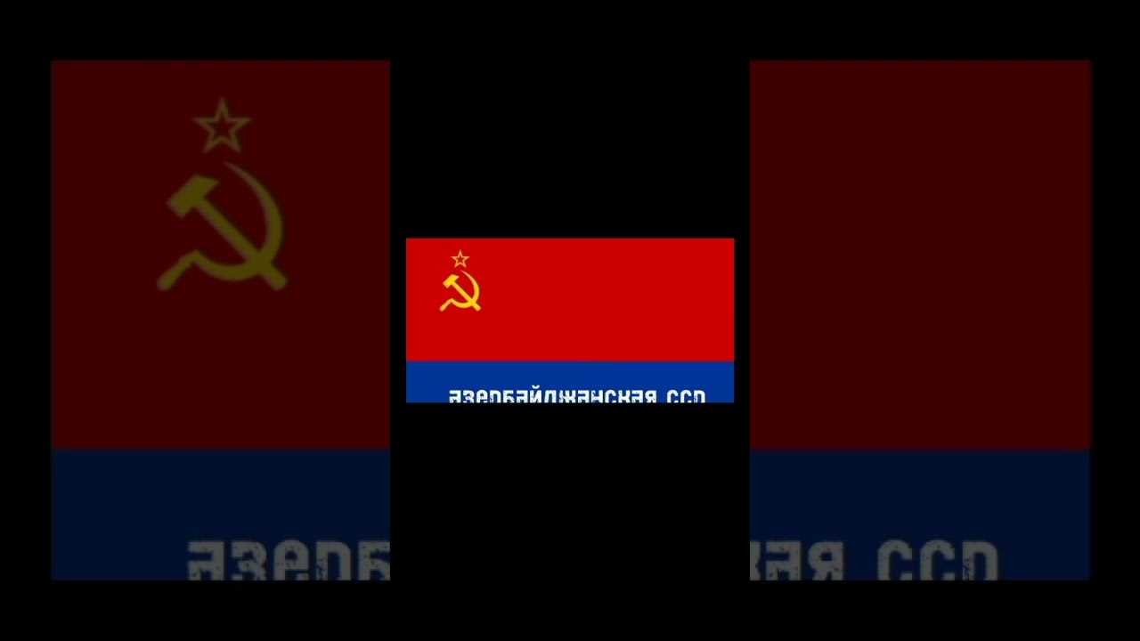 все флаги стран входящих в состав СССР 