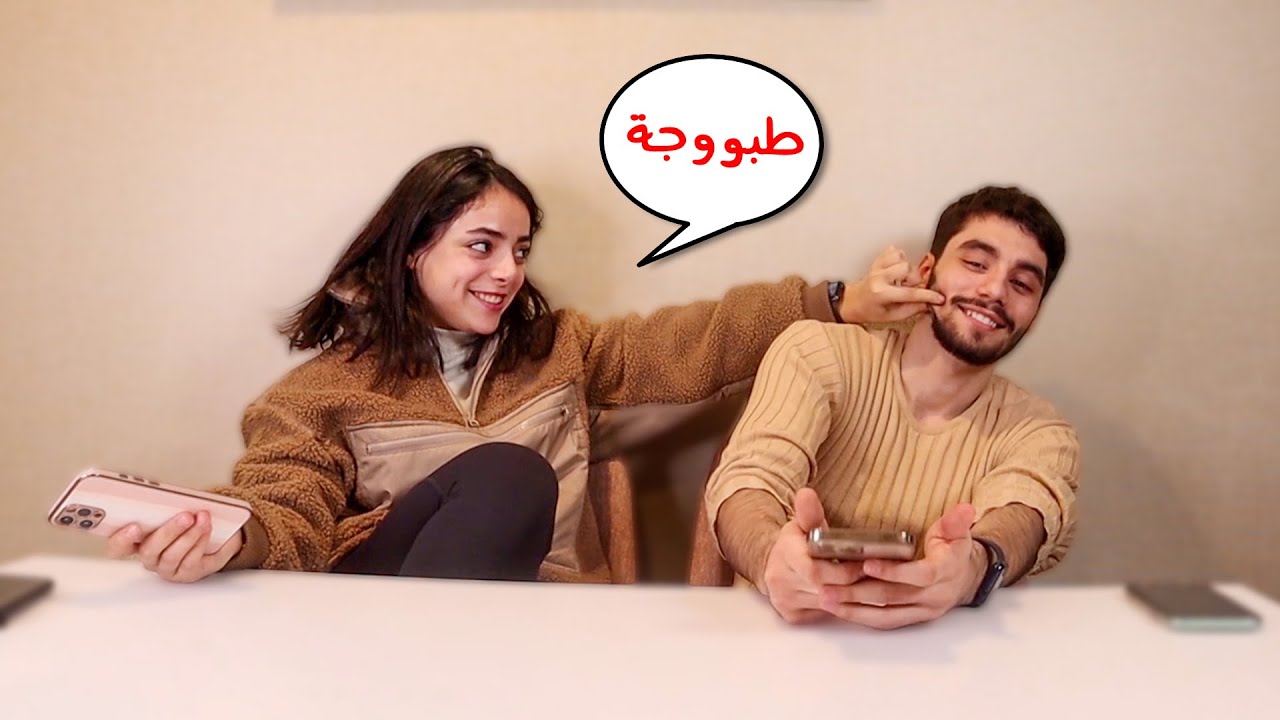 مقلب الدلع بطبنجة