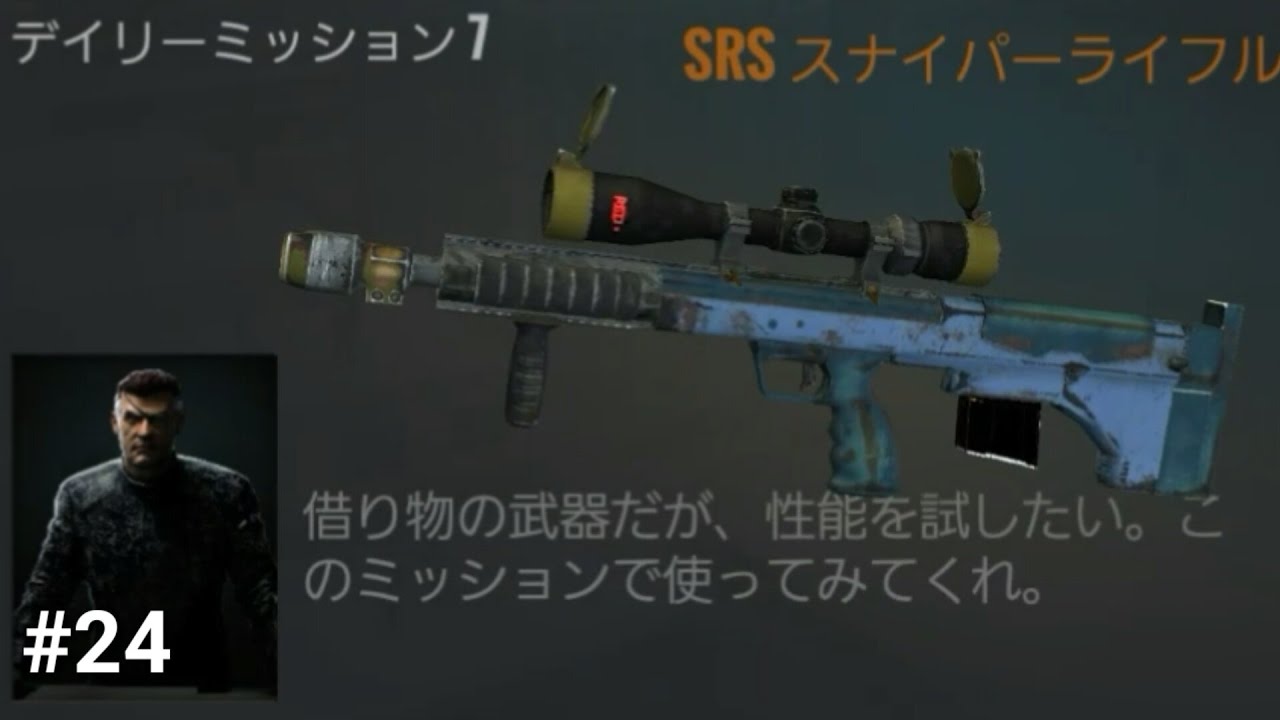 #24【スナイパー3Dアサシン】