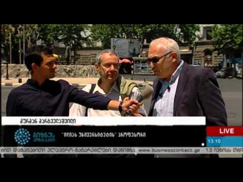 ილიაუნი ბიზნესკონტაქტის მხარდასაჭერად