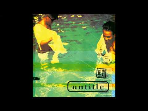 언타이틀(Untitle) 1집 - 책임져