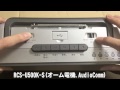 [1/3] RCS-U500K-S/RCS-U800M(オーム電機,AudioComm) USB対応ラジカセ レビュー(前編)