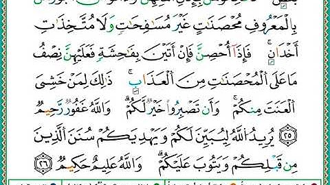 ختمة مصحف التجويد برواية الدوري الصفحة رقم 82