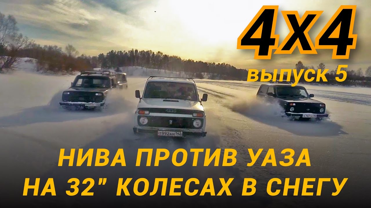 Про дороги 4х4 турбо нива