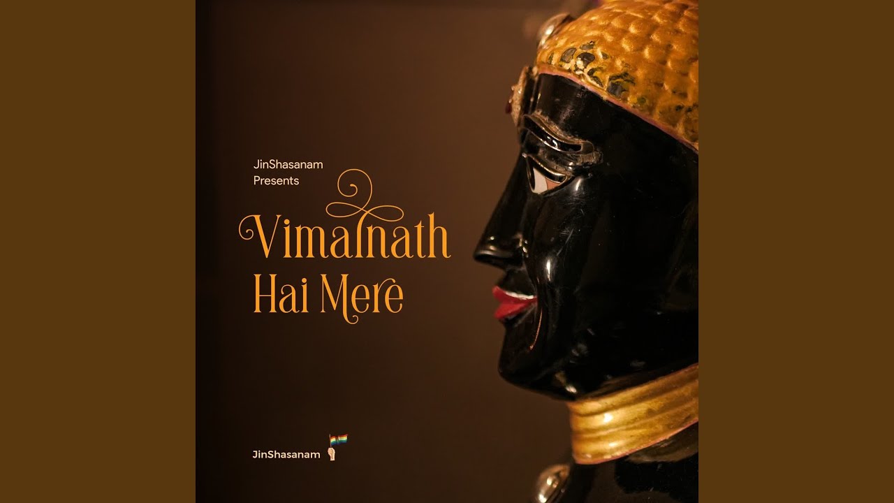 Vimalnath Hai Mere
