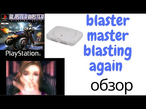 blaster master blasting again пс1 обзор