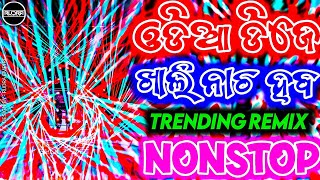 New Odia Nonstop Dj Song | Odia Dj Song | Odia Song Dj Remix | Rudra Empire