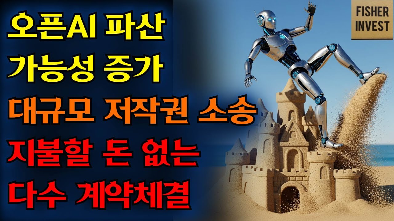 오픈AI 위기? - 주식사기피해 마이너 갤러리