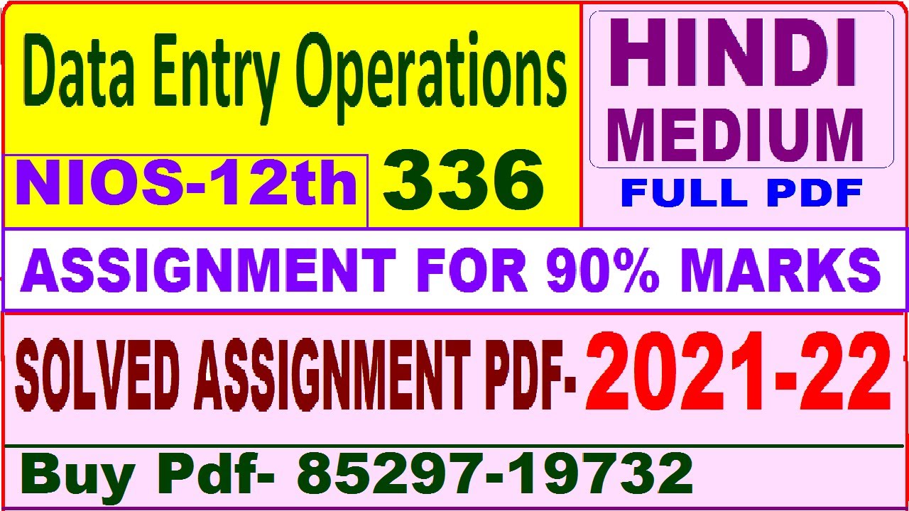 nios 336 solved assignment