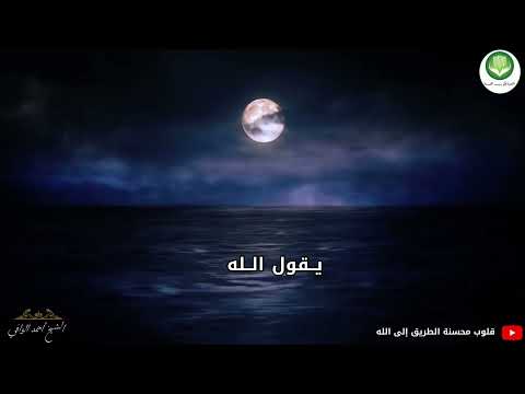 من روائع الداعية أحمد الوافي