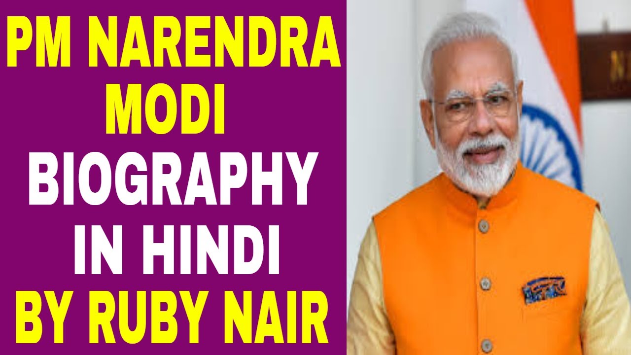 NARENDRA MODI BIOGRAPHY IN HINDI - 01 | 50 QUESTIONS AND ANSWERS | PM