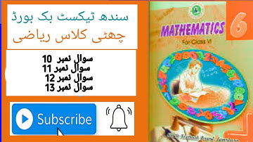 Sindh Text Book Board Jamshoro  class sixth Mathematics  Exercise 3.1 unit 3  Q.NO.s.10,11,12,13