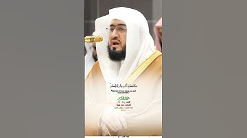 ويوم نحشرهم جميعا_سورة يونس _تلاوة مرئية_صلاة العشاء 27 جماد الآخره 1446هـ_فضيلة الشيخ د. بندر بليلة
