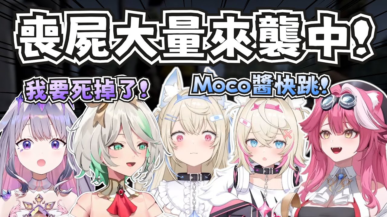 【EN七日殺】基地臺遭遇戰！成員們的尖叫聲此起彼伏w【FUWAMOCO/Bijou/Raora/Cecilia】【hololive-EN】【中英字幕】