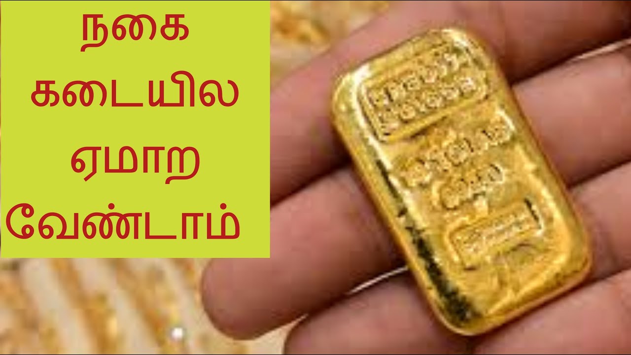 Jewels price calculation YouTube