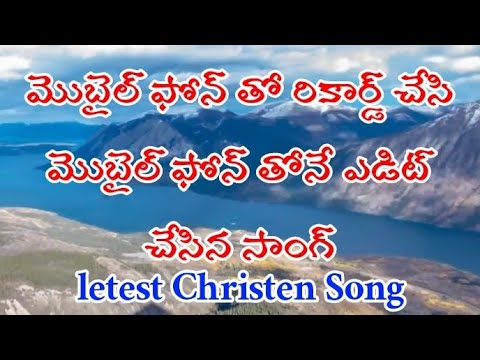 Marani devudavu nivenayya joyal song