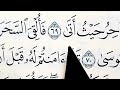 Учимся правильно читать Коран (Сура Ал-Кахф) Surah Al-Kahf verses: 1-15