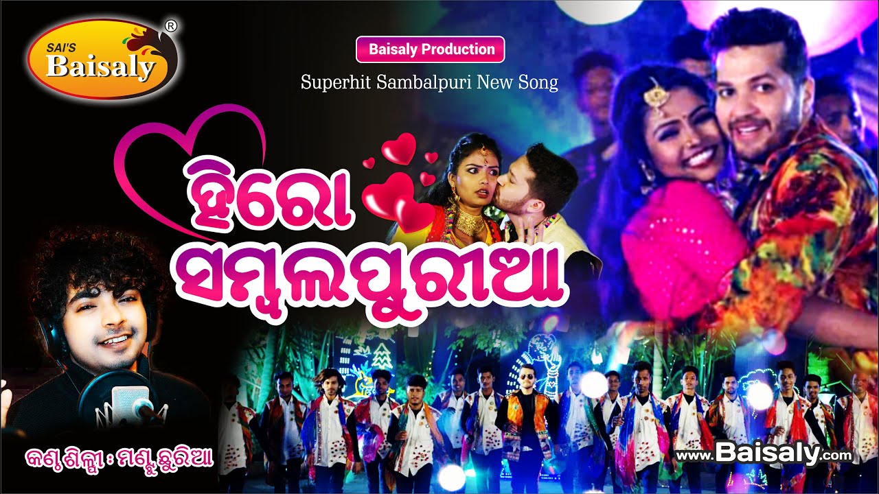 Hero Sambalpuria  Mantu Chhuria  Superhit Sambalpuri Song  Baisaly Production Odia Movie 2022