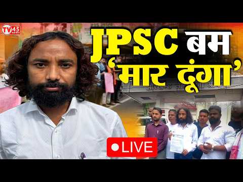 JPSC Result 2026 LIVE: JPSC PT Result पर महाबवाल! परीक्षा रद्द करने की मांग, CBI जांच की मांग तेज