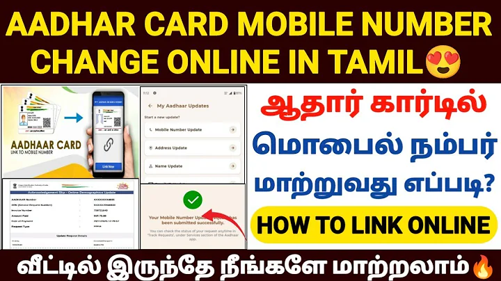 aadhar card mobile number change online tamil | how to change mobile number in aadhar card | aadhar