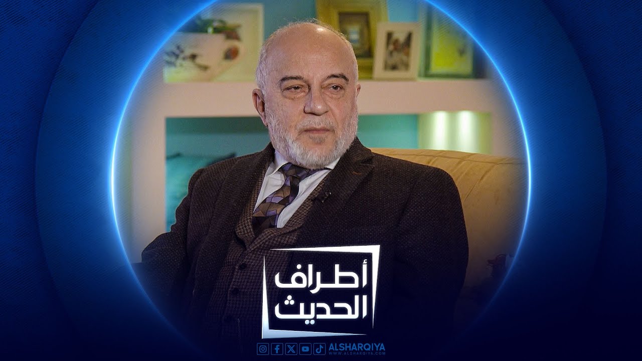 أطراف الحديث | المفكر والأكاديمي ربيع الحافظ