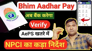 Npci New Guidelines Bhim Aadhar Pay Doent अब बक करग Verify Aeps Retailers New Update