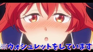 ウォシュレットで感じるマリア【賢者の孫】
