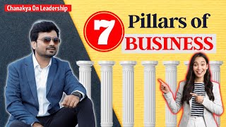 7 Pillars Of Business | Chanakya On Corporate Leadership Entreprenuership