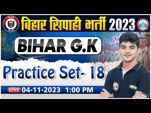 Bihar Police Bharti 2023 | Bihar GK Previous Year Questions, Bihar GK Practice Set 18, Bihar Gk PYQs