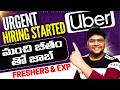 👌Uber Direct Hiring Started | Latest Jobs in Telugu | Urgent Hiring 2026 | This is Vidhey