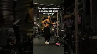 Как накачать ягодицы #спорт #фитнес #упражнения #тренировка